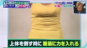 東御市,上田市,小諸市,整体,指圧,ほぐしや,5秒腹筋