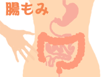 東御市,上田市,小諸市,整体,指圧,ほぐしや,内蔵整体の一つにある「腸もみダイエット」