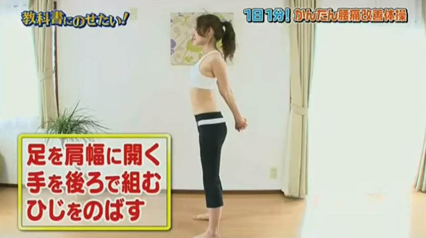 東御市,上田市,小諸市,整体,指圧,ほぐしや,マッサージ,腰痛関節体操