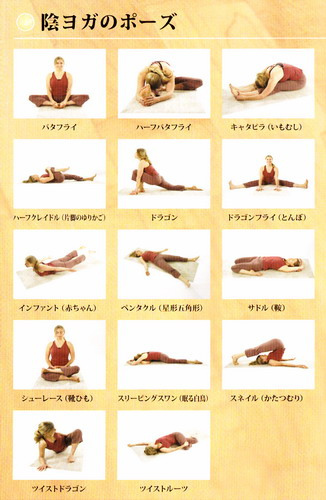 東御市,上田市,小諸市,整体,指圧,ほぐしや,指圧,整体,陰ヨガ